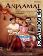 Anjaamai (2024) Tamil Movie