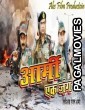 Army Ki Jung (2019) Bhojpuri Movie