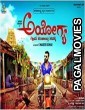 Ayogya (2018) Hindi Dubbed South Indian Movie