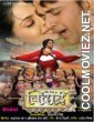 Bidai (2008) Bhojpuri Full Movie