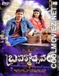 Brahmotsavam (2016) South Indian Hindi Dubbed Full Movie (Dual Audio)