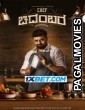 Chef Chidambara (2024) Tamil Dubbed Movie