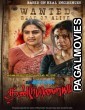 Dandupalayam (2024) Telugu Full Movie