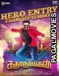 Dashing Hero (2020) Hindi Dubbed South Indian Movie