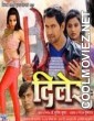 Diler (2013) Bhojpuri Full Movie