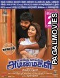 Enakku Vaaitha Adimaigal (2017) Hindi Dubbed South Indian Movie