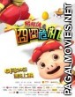 GG Bond Hatching (2012) Hindi Dubbed Chinese Cartoon Movie