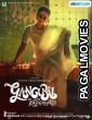 Gangubai Kathiawadi (2022) Bengali Dubbed