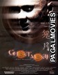 Ghost Month (2009) Hollywood Hindi Dubbed Full Movie