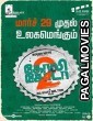 Goli Soda 2 (2018) Hindi Dubbed South Indian Movie