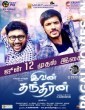 Ivan Thanthiran 2017 Tamil Full Movie