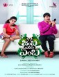 Jamba Lakidi Pamba (2018) Hindi Dubbed South Indian Movie