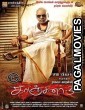 Kanchana 3 (2019) Full Hindi Dubbed South Movie