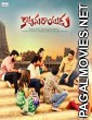 Katamarayudu (2017) Hindi Dubbed South Indian