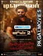 Kathar Basha Endra Muthuramalingam (2023) Tamil Movie