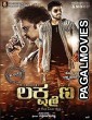 Khiladi Lakshmana (2018) Hindi Dubbed South Indian Movie