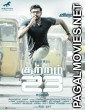 Kuttram 23 2017 South Indian Hindi Dubbed Movie