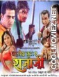 Lahariya Luta Ye Rajaji (2010) Bhojpuri Full Movie