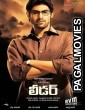 Leader (2010) Hindi Dubbed South Indian Movie