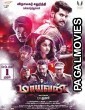 Maayavan (2019) Hindi Dubbed South Indian Movie