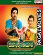 Mahima Bhole Baba Ki (2020) Hindi Dubbed South Indian Movie