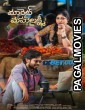 Market Mahalakshmi (2024) Telugu Full Movie