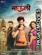 Mauli (2018) Hindi Movie