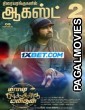 Mazhai Pidikatha Manithan (2024) Tamil Movie