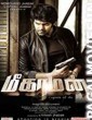 Meaghamann (2014) Dual Audio South Indian Movie