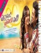 Mera Vaada (2017) South Indian Hindi Dubbed Movie