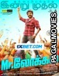 Mr Local (2019) South Indian Hindi Dubbed Movie