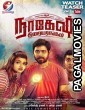 Nagesh Thiraiyarangam (2018) Hindi Dubbed South Indian Movie