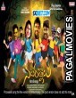 Nata Ratnalu (2024) Telugu Full Movie