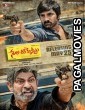 Nela Ticket (2018) Hindi Dubbed South Indian Movie