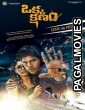 Okka Kshanam (2020) Hindi Dubbed South Indian Movie