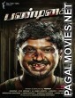 Pandigai (2017) South Indian Hindi Dubbed Movie