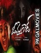 Rakshasa (2018) Hindi Dubbed South Indian Movie