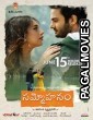 Sammohanam (2021) Hindi Dubbed South Indian Movie