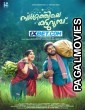 Swargathile Katturumbu (2024) Tamil Dubbed Movie