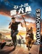 The Seven Dogs PDU (2023) Hollywood Hindi Dubbed Full Movie