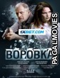 Vorovka (2023) Hollywood Hindi Dubbed Full Movie