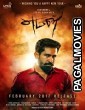 Yaman (2017) Hindi Dubbed South Indian Movie