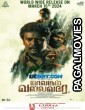 Yavarum Vallavare (2024) Tamil Movie