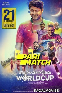 Aanaparambile World Cup (2022) Malayalam Full Movie