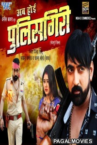 Ab Hoi Policegiri (2020) Bhojpuri Movie