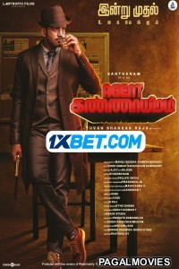 Agent Kannayiram (2022) Bengali Dubbed Movie