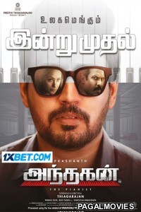 Andhagan (2024) Tamil Movie