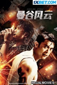 Bangkok Storm (2023) Tamil Dubbed Movie