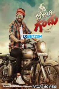 Bharjari Gandu (2024) Hollywood Hindi Dubbed Full Movie