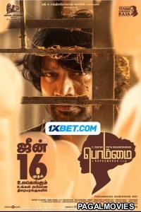 Bommai (2023) Tamil Movie